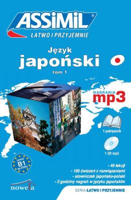Język japoński łatwo i przyjemnie Poziom B1. Autor: Bochorodycz Beata. SmakLiter.pl Okładka książki Język japoński łatwo i przyjemnie Poziom B1