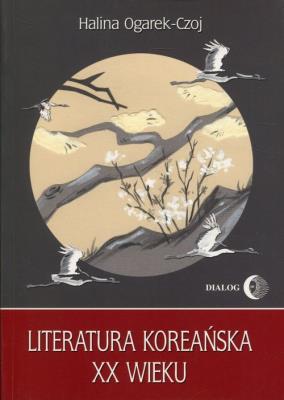 Literatura koreańska XX wieku. Autor: Czoj-Ogarek Halina. SmakLiter.pl Okładka książki Literatura koreańska XX wieku