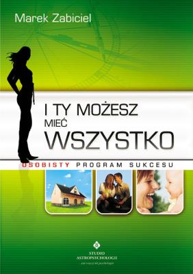 Okładka książki I Ty możesz mieć wszystko Osobisty program sukcesu.
