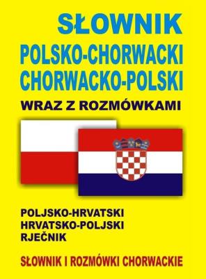 Słownik pol-chorwacki, chorwacko-pol wraz z rozm.. Autor:   Praca zbiorowa. SmakLiter.pl Okładka książki Słownik pol-chorwacki, chorwacko-pol wraz z rozm.