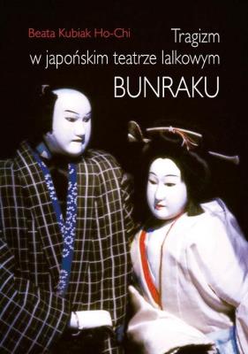 Tragizm w japońskim teatrze lalkowym Bunraku. Autor: Kubiak Ho-Chi Beata. SmakLiter.pl Okładka książki Tragizm w japońskim teatrze lalkowym Bunraku