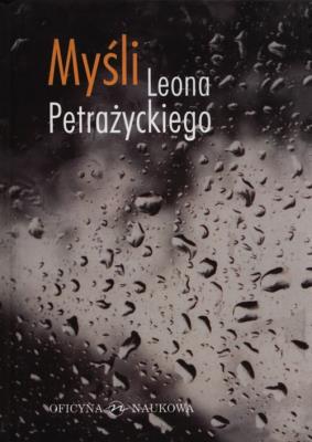 Myśli Leona Petrażnickiego. Autor: Kojder Andrzej. SmakLiter.pl Okładka książki Myśli Leona Petrażnickiego
