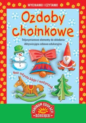 Wycinanki i czytanki. Ozdoby choinkowe. Autor: praca zbiorowa. SmakLiter.pl Okładka książki Wycinanki i czytanki. Ozdoby choinkowe