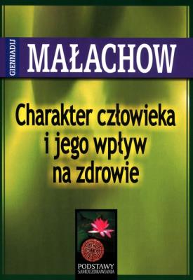 Charakter Człowieka i Jego Wpływ.... - G. Małachow. Autor: Giennadij Małachow. SmakLiter.pl Okładka książki Charakter Człowieka i Jego Wpływ.... - G. Małachow