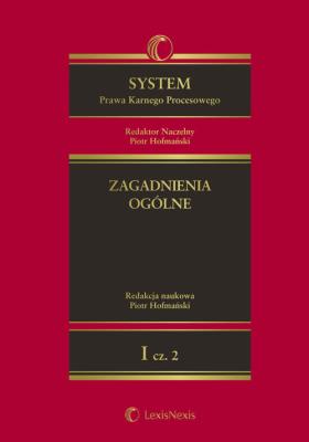 Okładka książki System Prawa Karnego Procesowego tom 1 Zagadnienia ogólne Część 2