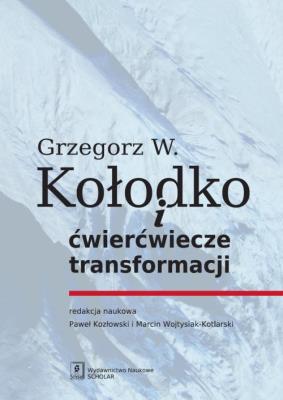 Okładka książki Grzegorz W. Kołodko i ćwierćwiecze transformacji