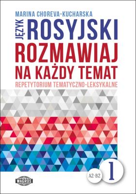 Rozmawiaj na każdy temat - język rosyjski 1. Autor: Choreva-Kucharska Marina. SmakLiter.pl Okładka książki Rozmawiaj na każdy temat - język rosyjski 1