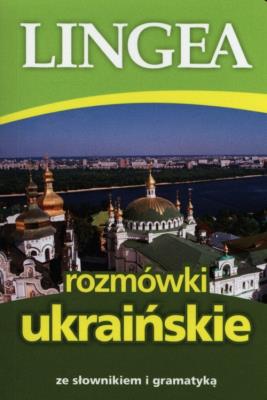 Rozmówki ukraińskie ze słownikiem i gramatyką 2014. Autor: Opracowanie zbiorowe. SmakLiter.pl Okładka książki Rozmówki ukraińskie ze słownikiem i gramatyką 2014