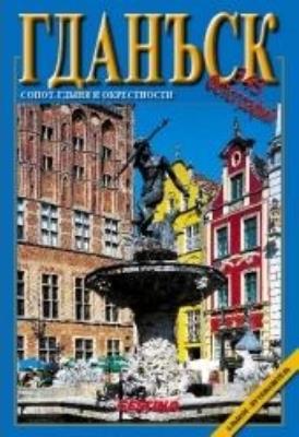 Album Gdańsk, Sopot i Gdynia - wersja rosyjska (OM). Autor: JOLANTA I RAFAŁ JABŁOŃSKI. SmakLiter.pl Okładka książki Album Gdańsk, Sopot i Gdynia - wersja rosyjska (OM)