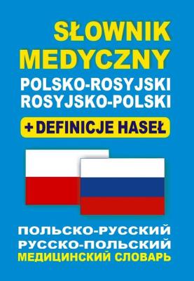 Słownik medyczny pol-ros, ros-pol + definicje BR. Autor: Kadingrob Tatiana, Lemańska Aleksandra, Gut Dawid, Żukrowski Bartłomiej. SmakLiter.pl Okładka książki Słownik medyczny pol-ros, ros-pol + definicje BR