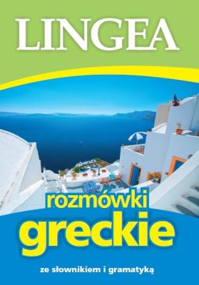 Rozmówki greckie ze słownikiem i gramatyką 2015. Autor: Opracowanie zbiorowe. SmakLiter.pl Okładka książki Rozmówki greckie ze słownikiem i gramatyką 2015