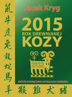 Okładka książki 2015 Rok drewnianej kozy