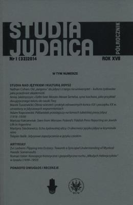 Opakowanie Studia Judaica 1/2014