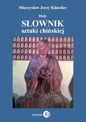 Mały słownik sztuki chińskiej. Autor: Kunstler Mieczysław Jerzy. SmakLiter.pl Okładka książki Mały słownik sztuki chińskiej