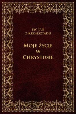 Okładka książki Moje życie w Chrystusie