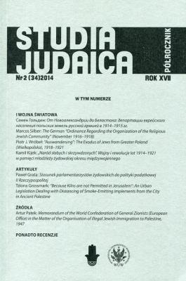 Opakowanie Studia Judaica Nr 2 (34)2014