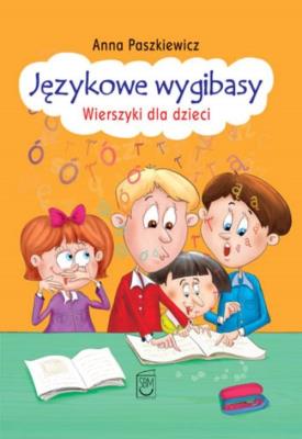 Językowe wygibasy. Autor: Wanat Dariusz. SmakLiter.pl Okładka książki Językowe wygibasy