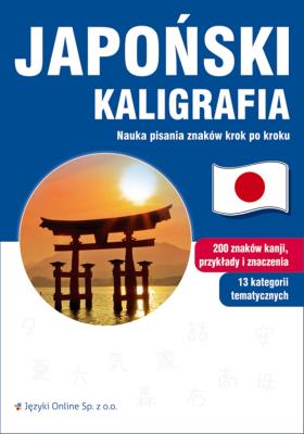Japoński Kaligrafia. Nauka pisania znaków. Autor: Ewa Krassowska-Mackiewicz. SmakLiter.pl Okładka książki Japoński Kaligrafia. Nauka pisania znaków