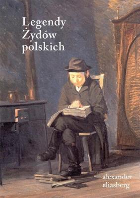 Legendy Żydów polskich. Autor: Eliasberg Alexander. SmakLiter.pl Okładka książki Legendy Żydów polskich
