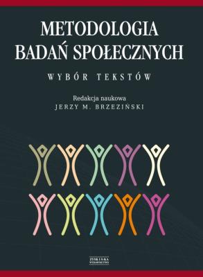 Okładka książki Metodologia badań społecznych.