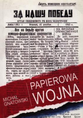 Okładka książki Papierowa wojna