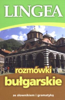 Rozmówki bułgarskie ze słownikiem i gramatyką. Autor: Opracowanie zbiorowe. SmakLiter.pl Okładka książki Rozmówki bułgarskie ze słownikiem i gramatyką