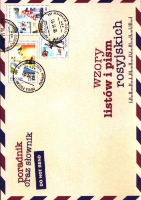 Wzory listów i pism rosyjskich KRAM. Autor: Gordon Jacek. SmakLiter.pl Okładka książki Wzory listów i pism rosyjskich KRAM