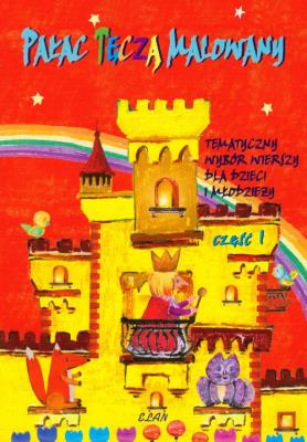 Pałac tęczą malowany. Tematyczny wybór wierszy 1. Autor:   Praca zbiorowa. SmakLiter.pl Okładka książki Pałac tęczą malowany. Tematyczny wybór wierszy 1