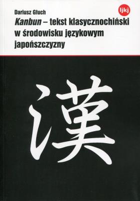 Okładka książki Kanbun - tekst klasycznochiński w środowisku...