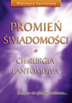 Okładka książki Promień świadomości. Chirurgia fantomowa