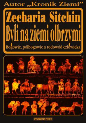 Okładka książki Byli na ziemi olbrzymi