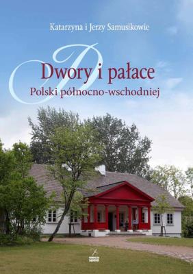 Dwory i pałace Polski północno-wschodniej. Autor: Samusikowie Katarzyna i Jerzy. SmakLiter.pl Okładka książki Dwory i pałace Polski północno-wschodniej
