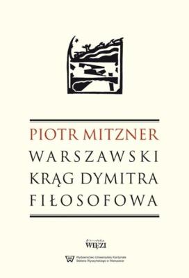 Warszawski krąg Dymitra Filosofowa. Autor: Mitzner Piotr. SmakLiter.pl Okładka książki Warszawski krąg Dymitra Filosofowa