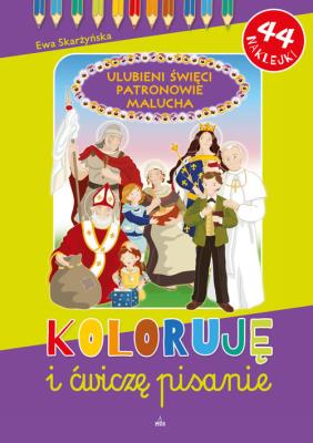 Koloruję i ćwiczę pisanie Ulubieni Święci Patronowie Malucha. Autor: Skarżyńska Ewa. SmakLiter.pl Okładka książki Koloruję i ćwiczę pisanie Ulubieni Święci Patronowie Malucha