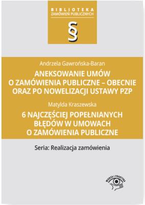 Okładka książki Aneksowanie umów o zamówienia publiczne