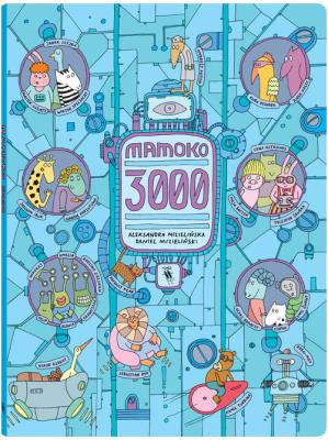 Mamoko 3000. Autor: Mizielińska Aleksandra, Mizieliński Daniel. SmakLiter.pl Okładka książki Mamoko 3000
