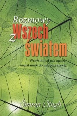 Okładka książki Rozmowy z Wszechświatem