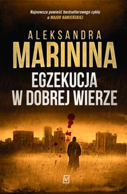 Egzekucja w dobrej wierze. Autor: Aleksandra Marinina. SmakLiter.pl Okładka książki Egzekucja w dobrej wierze