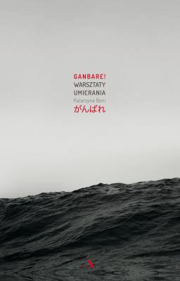 Ganbare Warsztaty umierania. Autor: Katarzyna Boni. SmakLiter.pl Okładka książki Ganbare Warsztaty umierania