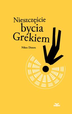 Nieszczęście bycia Grekiem. Autor: Nikos Dimou. SmakLiter.pl Okładka książki Nieszczęście bycia Grekiem