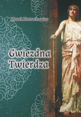 Gwiezdna Twierdza. Autor: Pietrachowicz Marek. SmakLiter.pl Okładka książki Gwiezdna Twierdza