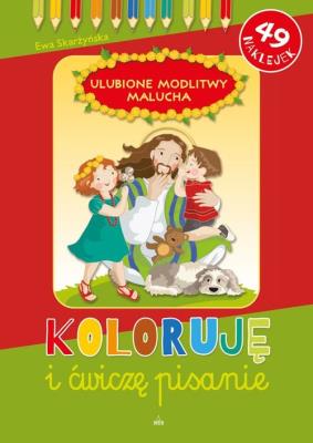 Okładka książki Koloruję i ćwiczę pisanie Ulubione modlitwy malucha