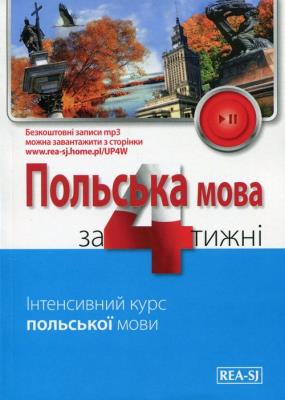 Okładka książki Polski w 4 tygodnie. Ukraiński etap 1