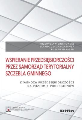 Okładka książki Wspieranie przedsiębiorczości przez samorząd terytorialny szczebla gminnego