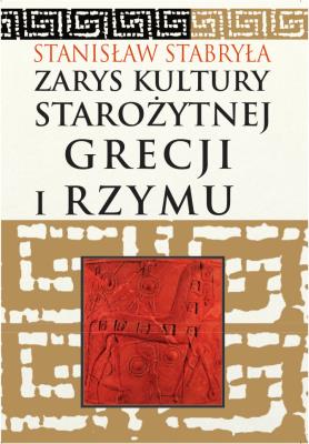 Zarys kultury starożytnej Grecji i Rzymu. Autor: Stabryła Stanisław. SmakLiter.pl Okładka książki Zarys kultury starożytnej Grecji i Rzymu