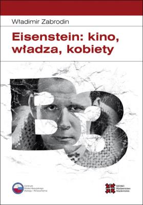 Okładka książki Eisenstein: kino, władza, kobiety