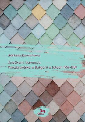 Ścieżkami tłumaczy. Autor: Kovacheva Adriana. SmakLiter.pl Okładka książki Ścieżkami tłumaczy