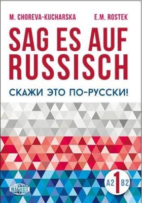 Sag es auf Russisch! 1 WAGROS. Autor: M.Choreva - Kucharska, Puńko E.Rostek E.M. SmakLiter.pl Okładka książki Sag es auf Russisch! 1 WAGROS