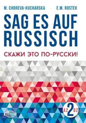Sag es auf Russisch! 2 WAGROS. Autor: M.Choreva - Kucharska, Puńko E.Rostek E.M. SmakLiter.pl Okładka książki Sag es auf Russisch! 2 WAGROS