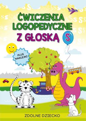 Ćwiczenia logopedyczne z głoską S. Autor: Zarębska Małgorzata. SmakLiter.pl Okładka książki Ćwiczenia logopedyczne z głoską S